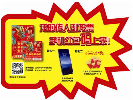 福彩刮刮乐促销活动方案,服装店刮刮乐营销