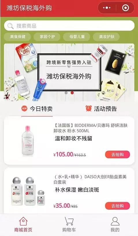 速看潍坊一地发布重要提示,潍坊综合保税区新消息