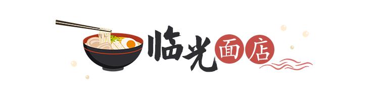 杭城十大面馆排名第一,老余杭上城区排名第一面馆