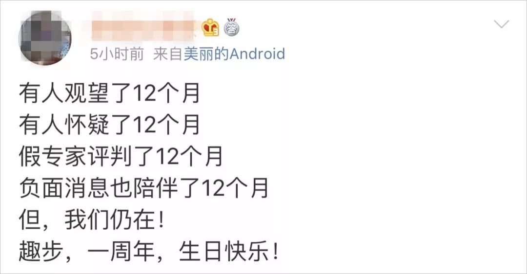 趣步app涉传销被调查,趣步app被立案涉嫌传销金融诈骗