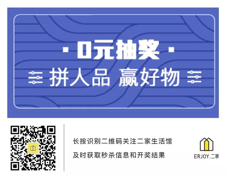 提前购|这些早晚都要买的刚需好物,居然有不要钱白拿的机会