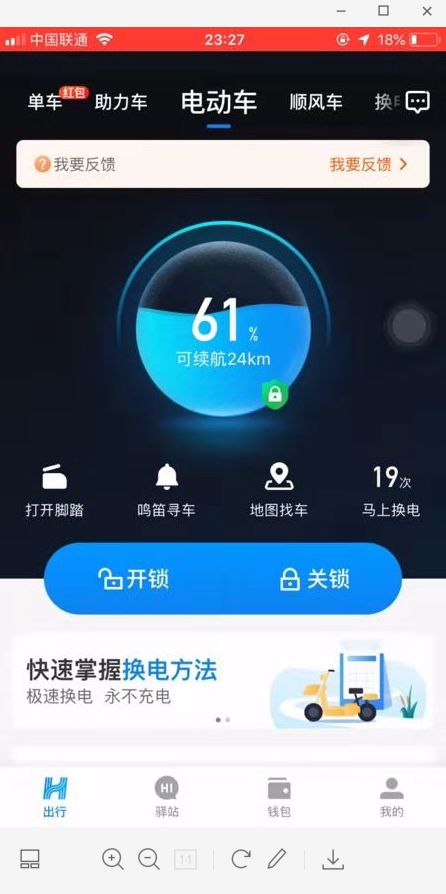 通辽共享电动自行车,通辽公共电动车
