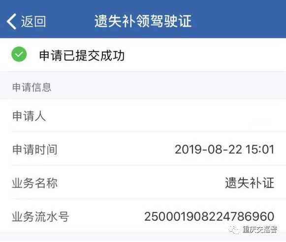 交管12123换领驾驶证在哪里领取,最新交管12123换领驾驶证流程