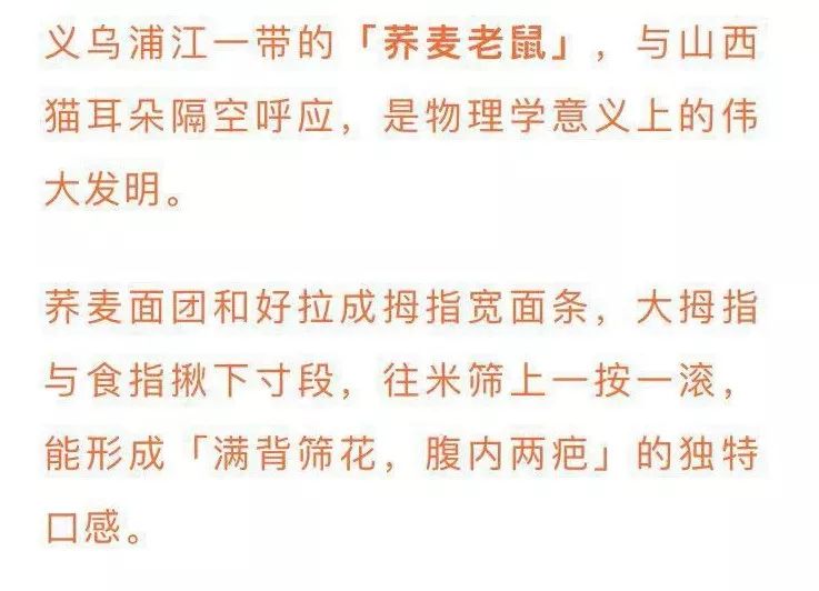 浙江其实是一个隐藏的吃面大省，义乌这两种面，看了就想流口水