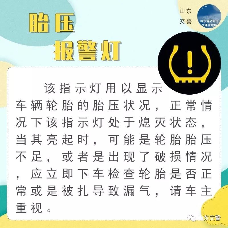 开车仪表盘出现停车警告灯,这个灯亮请立即停车保命