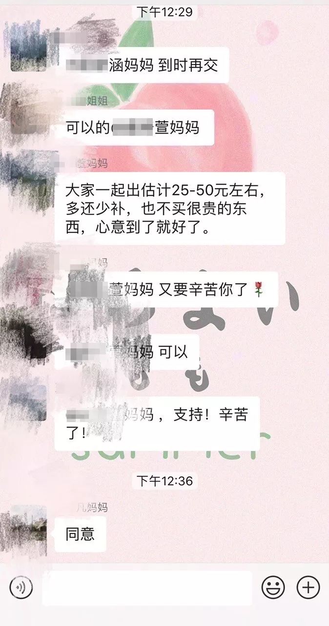 教师节快到了，网曝的星辰小学“班费支出”表，很多人都说看不惯
