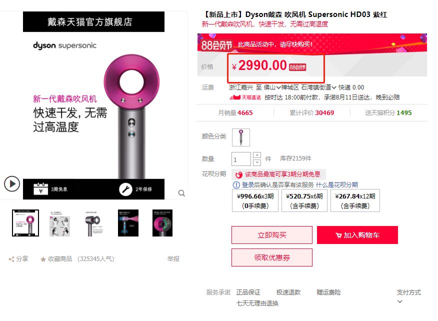 戴森顺滑直发,戴森适合吹毛躁发质吗