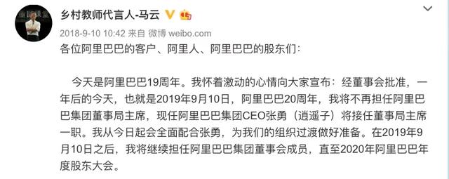 马云卸任金句,马云卸任演讲金句