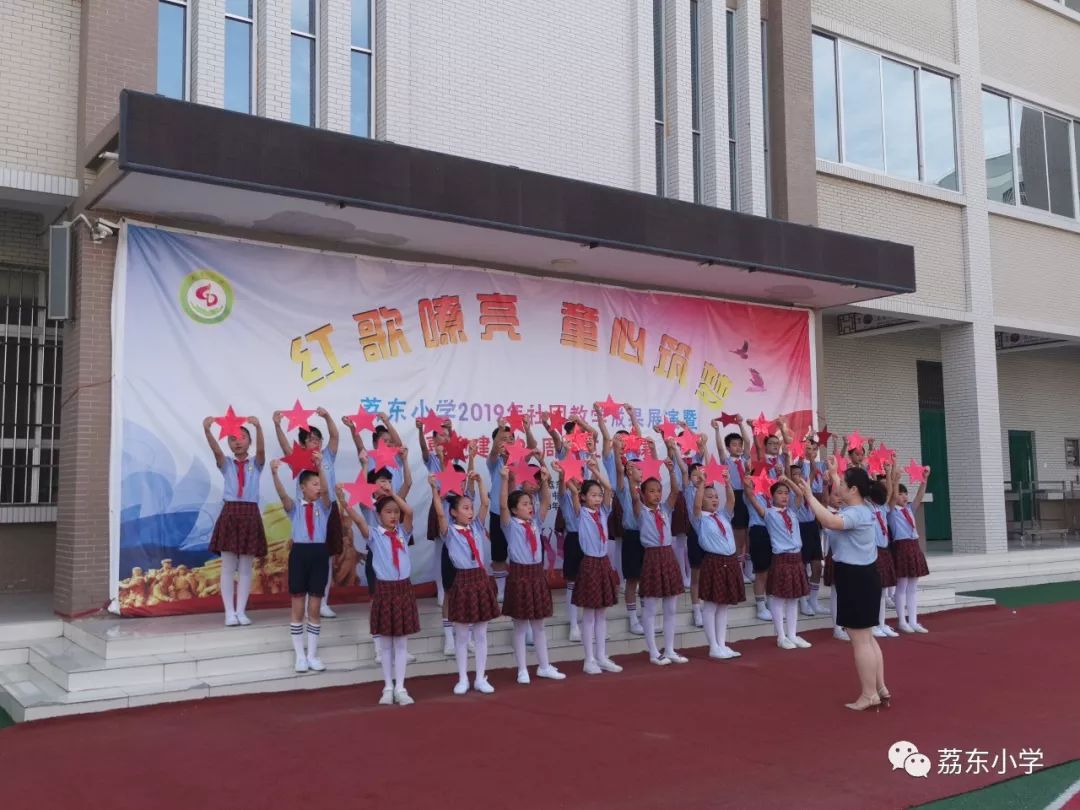 陕西省西安市大荔县荔东小学,大荔荔东小学关于党的教育