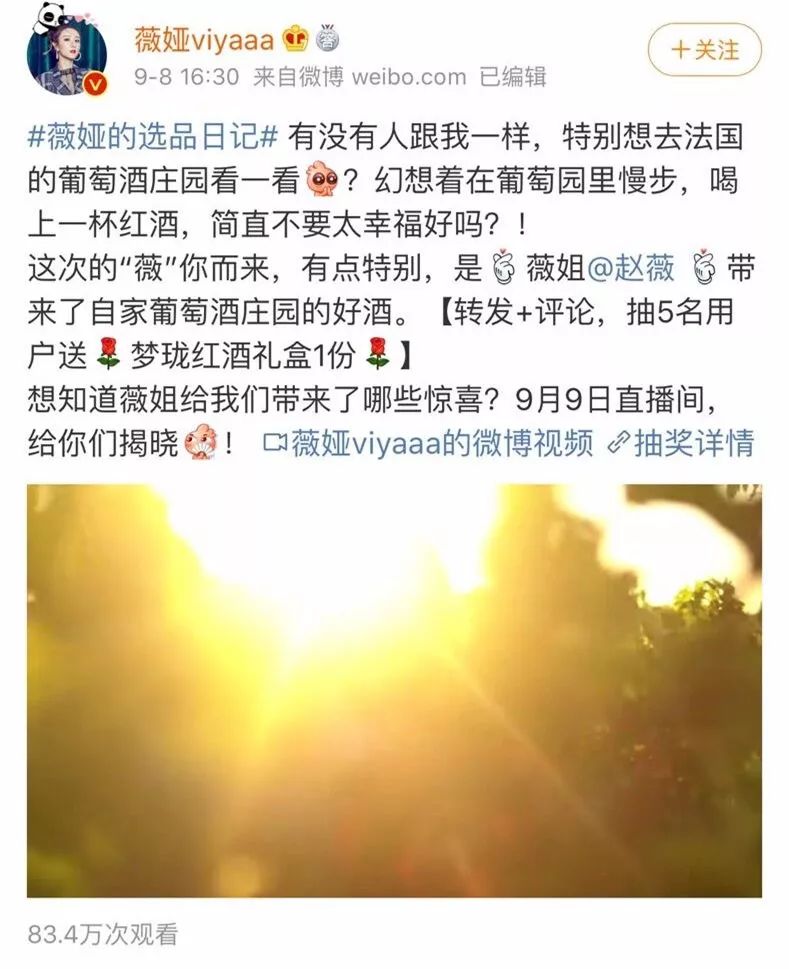赵薇李湘直播间在哪里看,赵薇李湘红酒直播