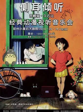 郑州中秋之夜哪有活动 (郑州中秋节剧场)