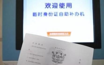 坐火车忘带了身份证怎么办,坐火车忘带身份证的解决方法