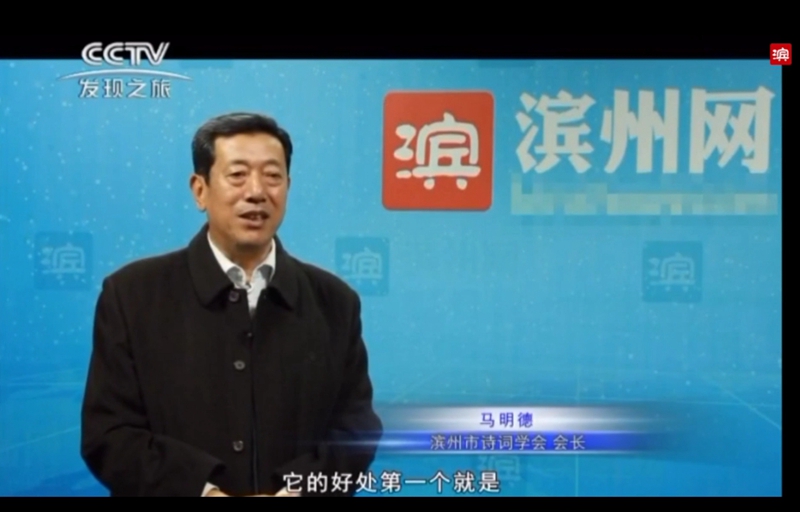 滨州市朗诵协会新年诗会,滨州诗词朗诵协会