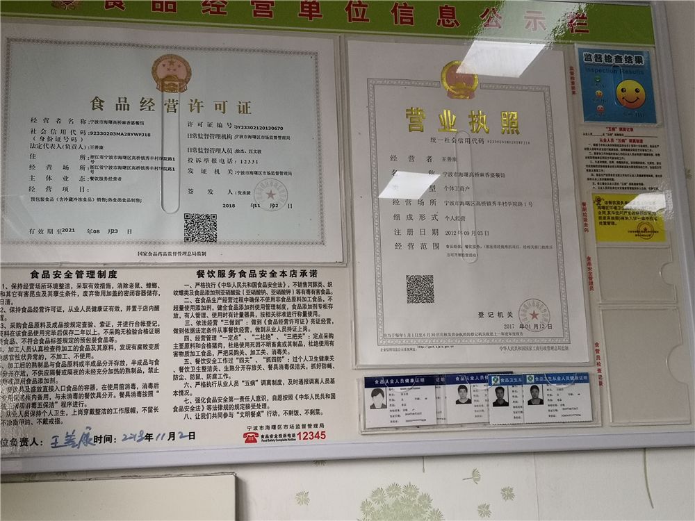 海曙区知名餐饮店有哪些,宁波海曙区餐饮排名