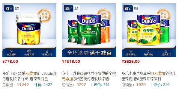 各种漆的特点及图片,各品牌漆的特点