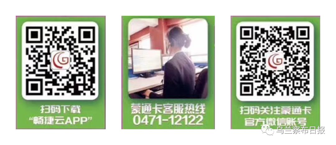 早安乌兰察布市,早安中秋视频