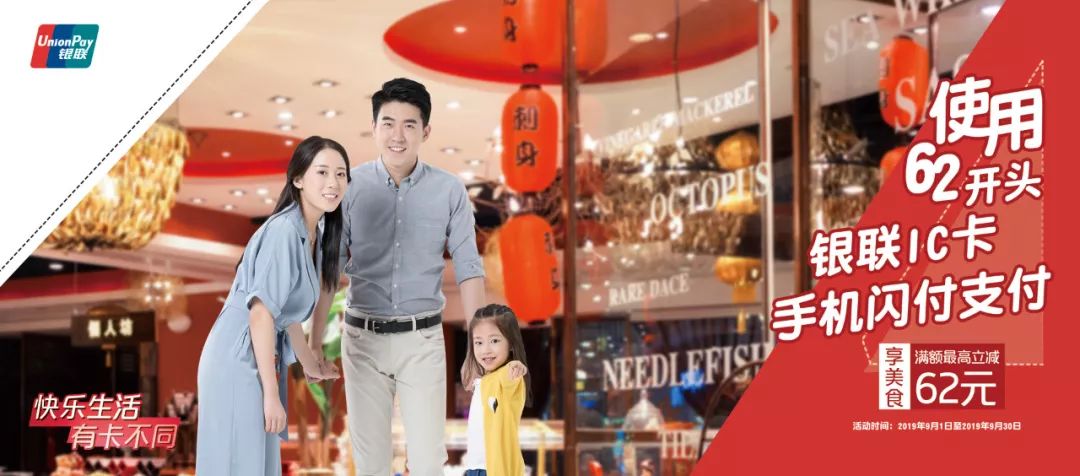 「用银联62卡薅羊毛」传统节日的新仪式感，团圆时刻，你有更多选择