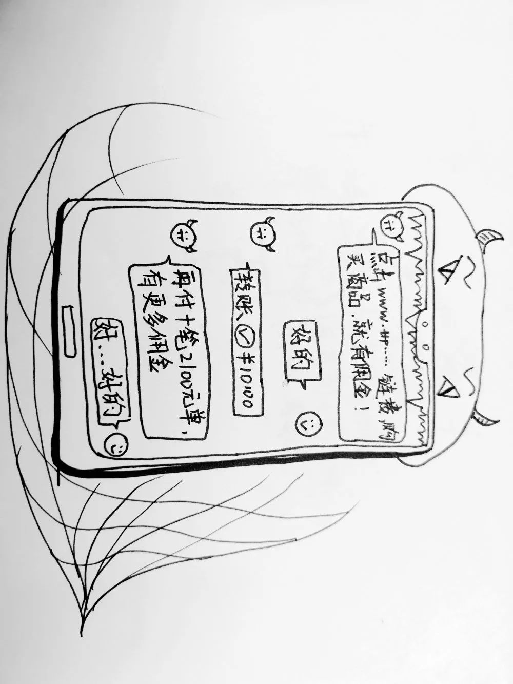 反诈漫画带您了解刷单诈骗套路,直观反诈漫画了解刷单诈骗套路