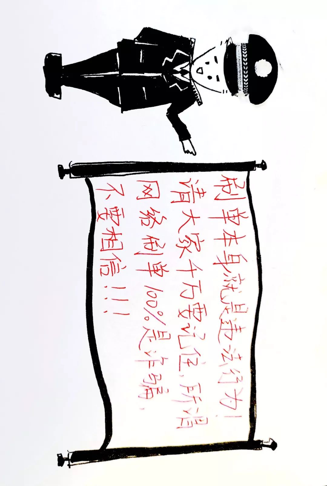 刷单诈骗漫画,刷单防诈骗动画科普知识