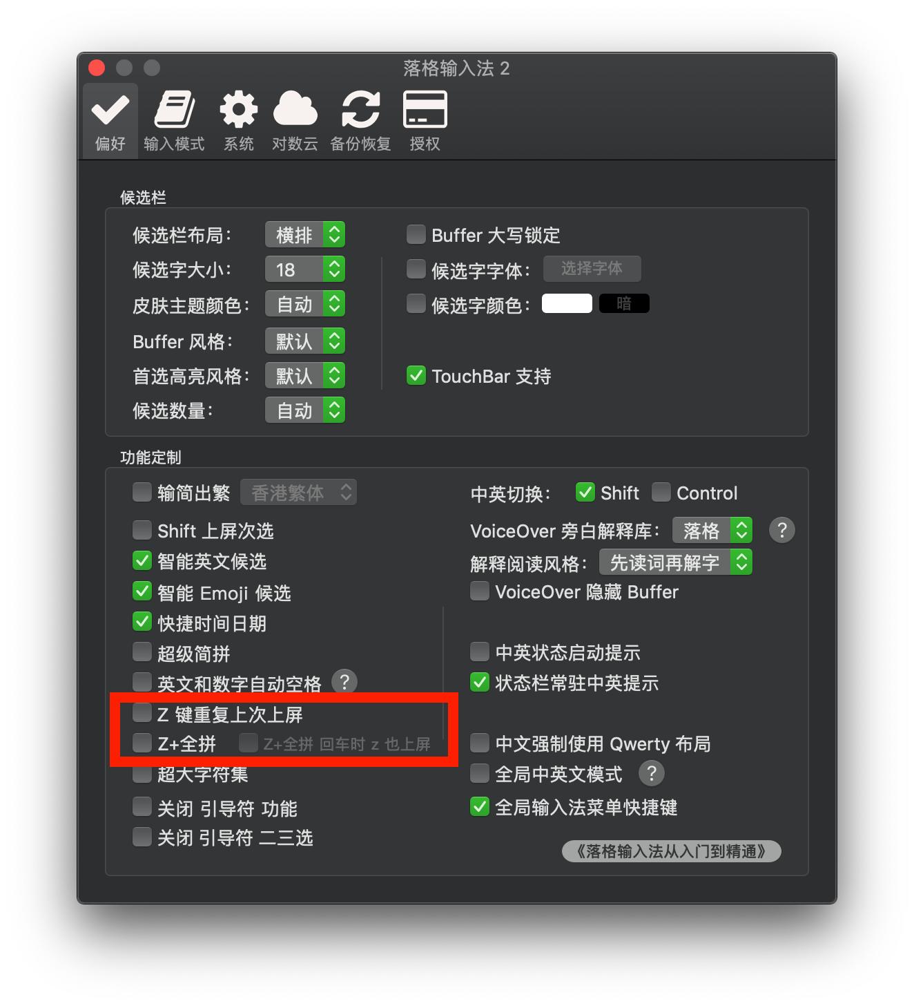 哪款双拼输入法好用,五笔和双拼输入法哪个更快