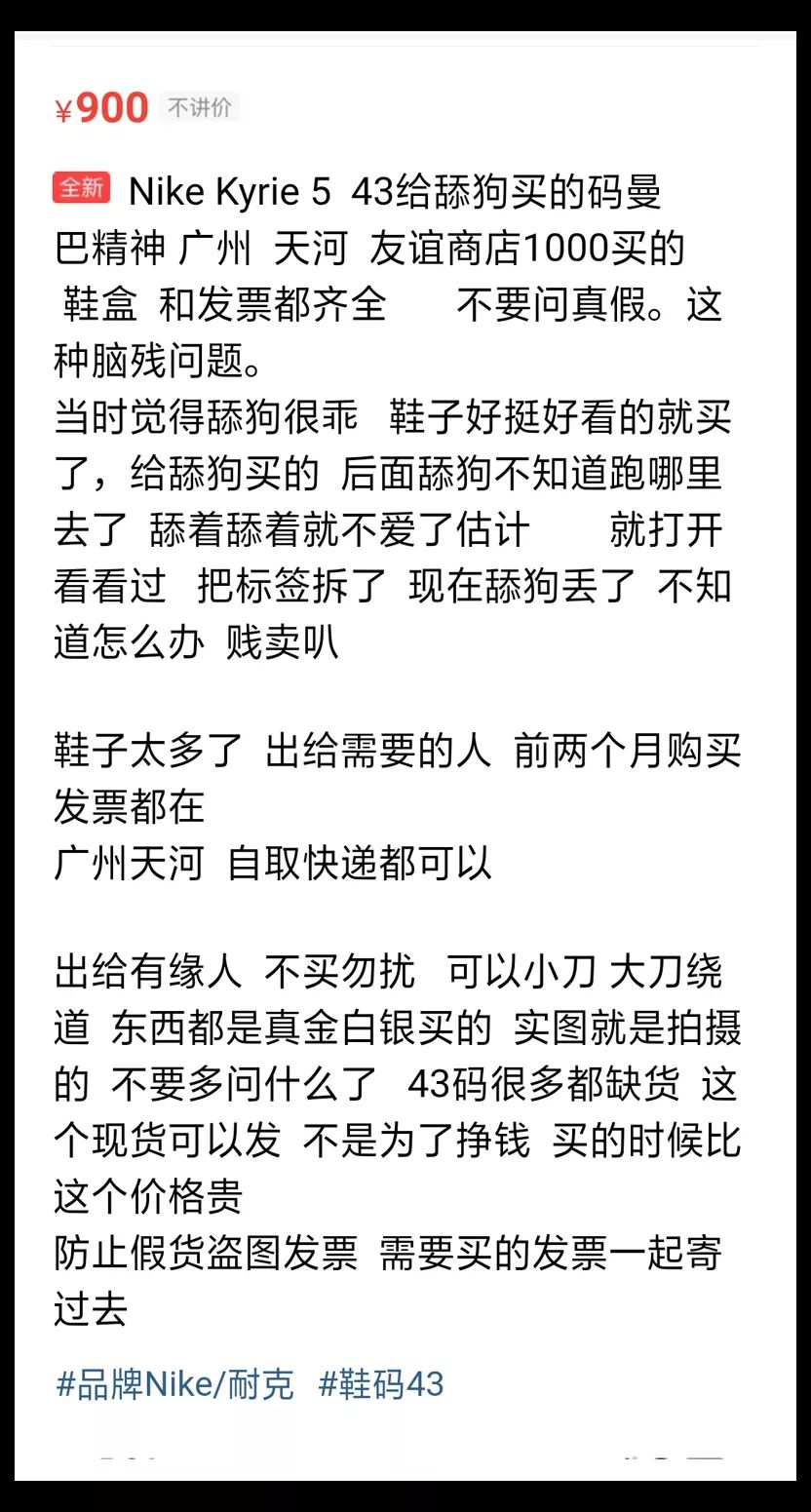 闲鱼上优秀球鞋卖家推荐,闲鱼上卖过的最离谱的鞋