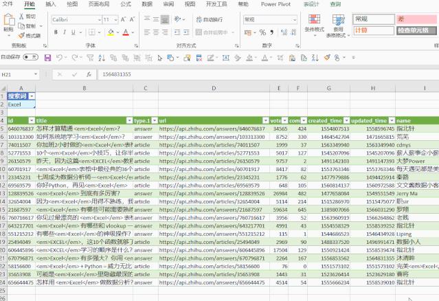 excel表怎么做搜索引擎,excel怎么给表格做个超级搜索引擎