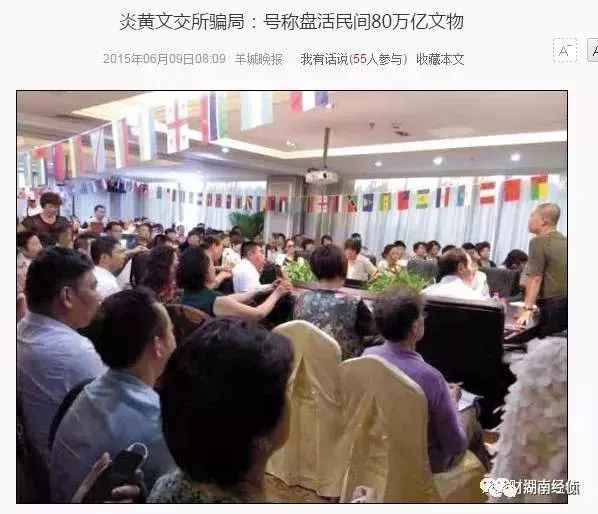 公安局公布最新传销名单,公安部公布史上最新传销名单