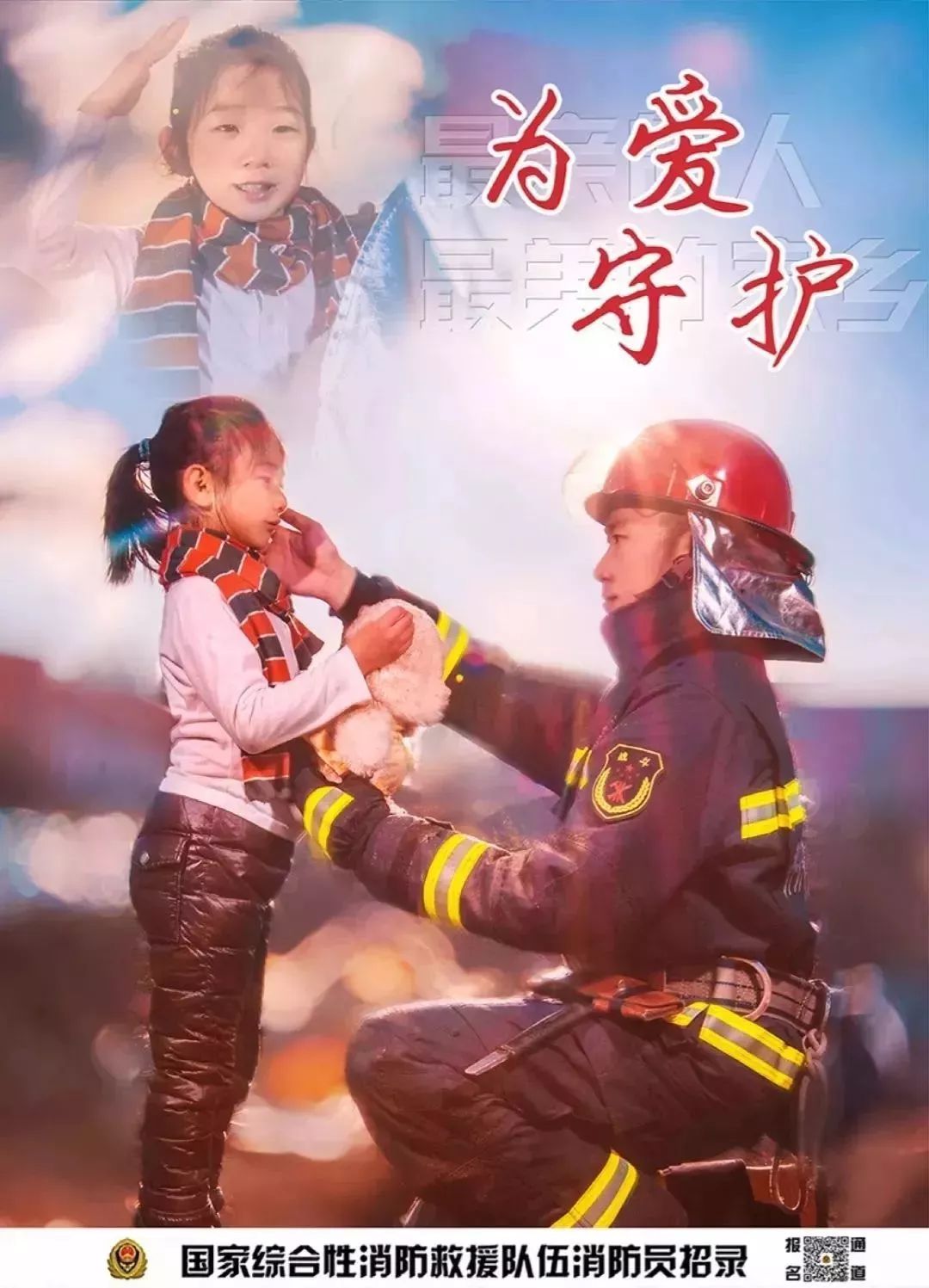 2024上饶消防员招录条件是什么,江西上饶消防员