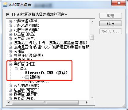 输入法怎么打韩文字,输入法怎么打日文