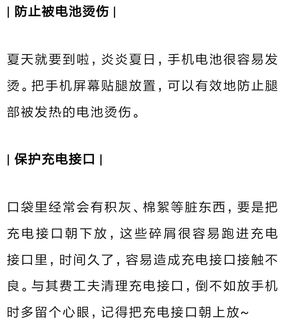 手机朝上放还是朝下放,手机是竖着放还是横着放好