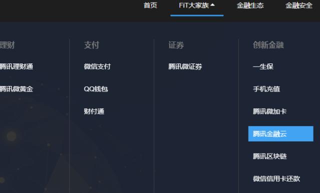 腾讯出手!微信版“花呗”要来了?