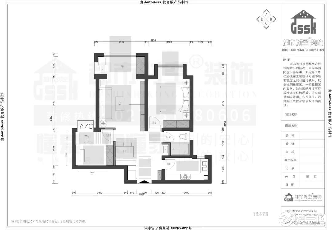武汉都市时空装修风水,武汉都市时空装饰公司