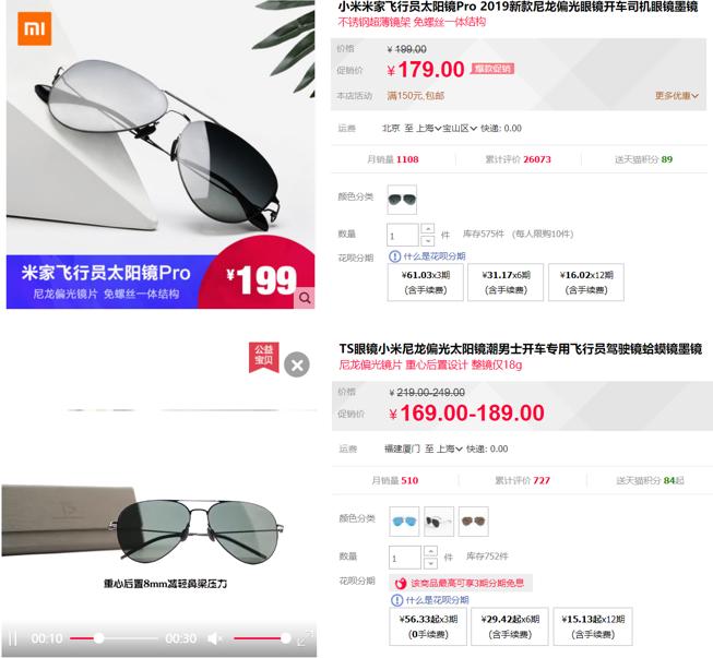 小米眼镜开通官微曾于2年前试水眼镜业“价格屠夫”能否颠覆行业暴利？