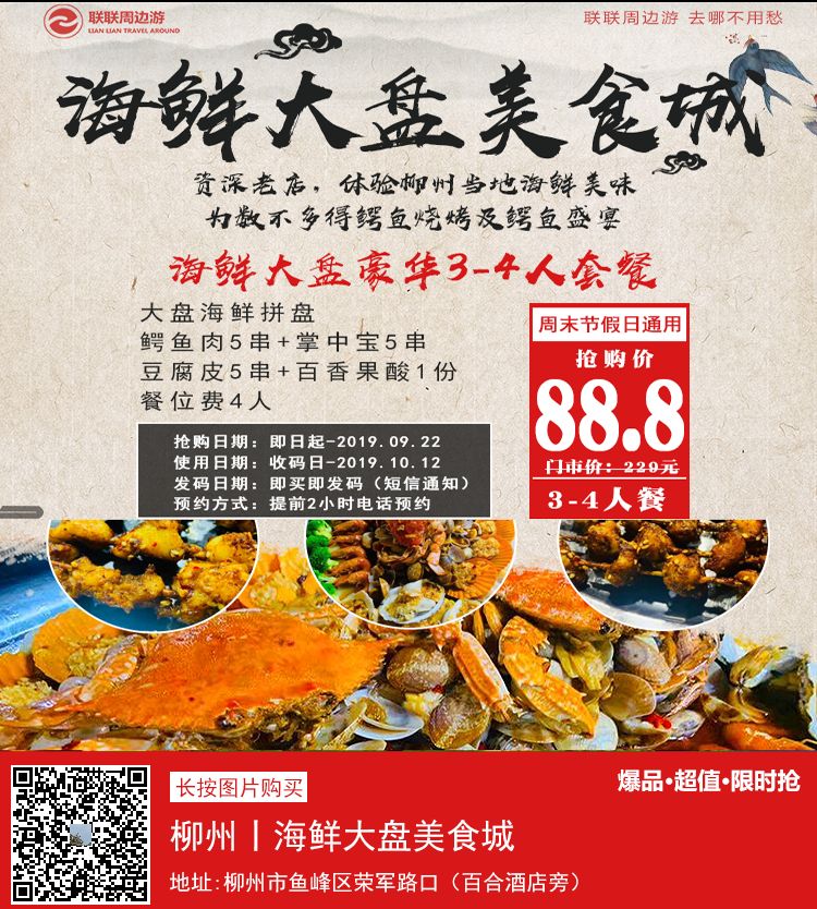 最高30万元安家费公开招聘,柳钢安家费要求什么条件