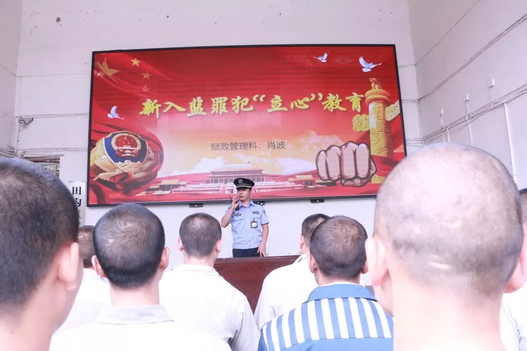 罪犯进监狱前的流程,犯人初到监狱首先要干什么