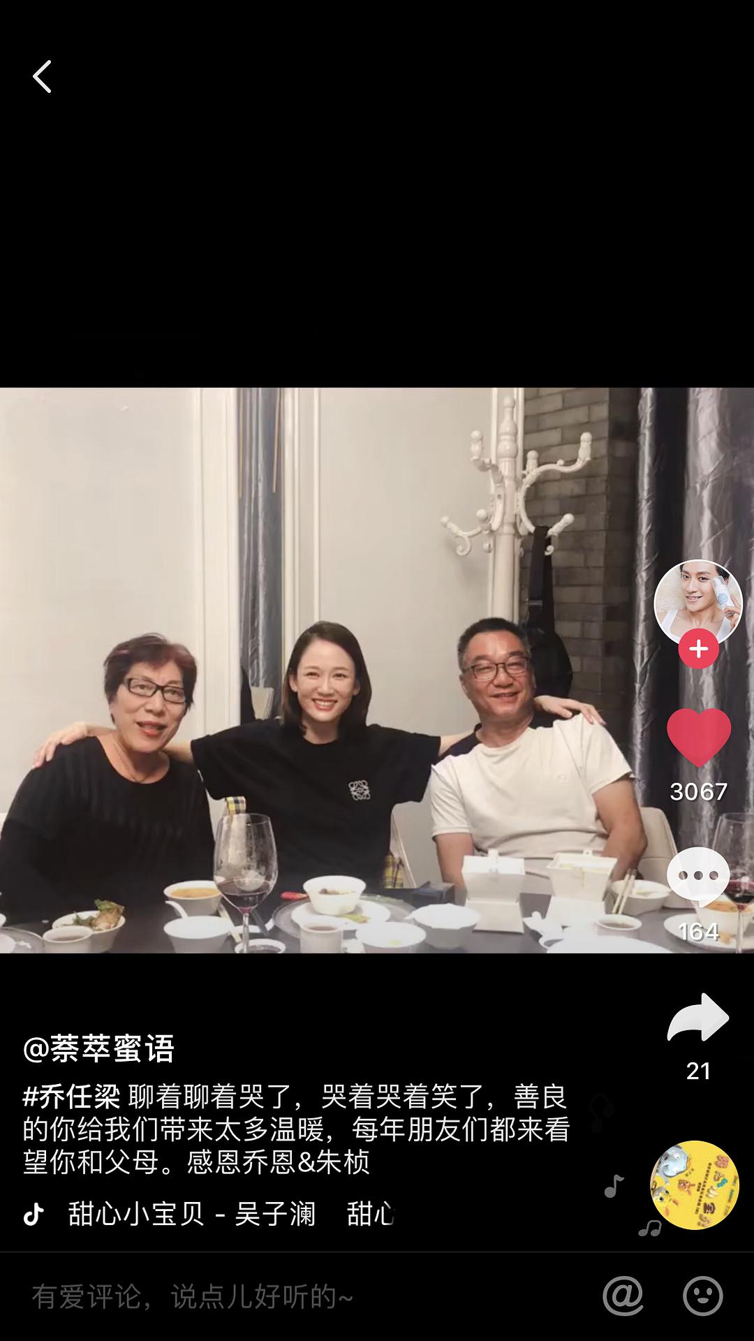 有一种友情叫陈乔恩和乔任梁,有一种友情乔任梁与陈乔恩