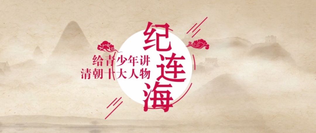 学而思网校讲坛,百家讲坛十大名嘴纪连海