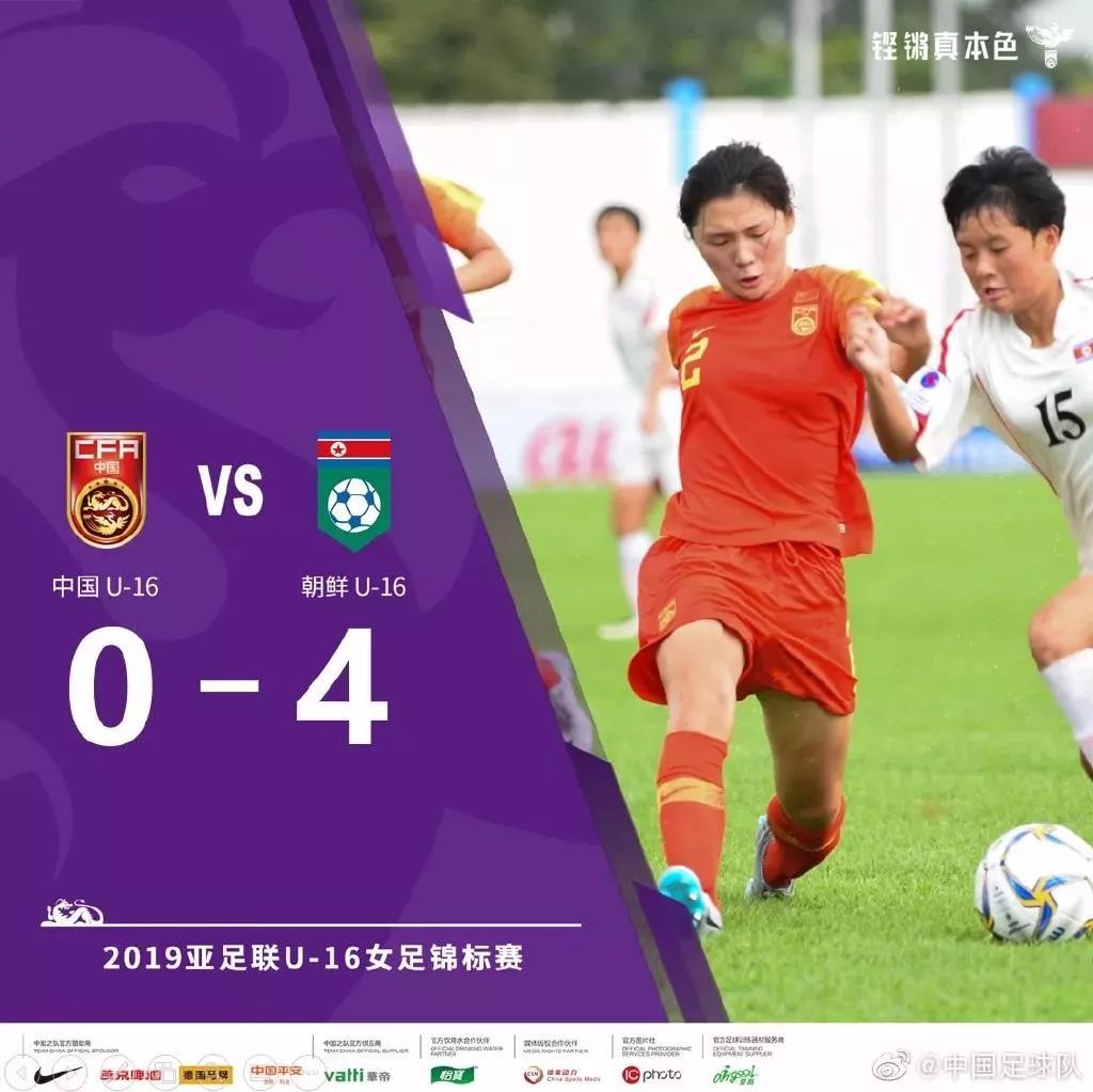 陈婉婷带队u16朝鲜女足,朝鲜女足u17日本女足比分预测