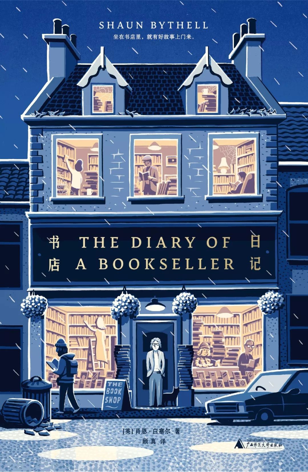 重来也不会好过现在读后感,从来也不会好过现在