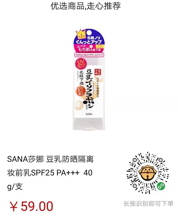 sana豆乳日本价格,sana豆乳官方旗舰店