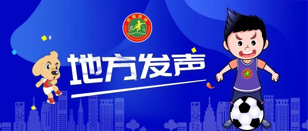 青少年足球教学与训练问题,小学足球体能和力量训练方法