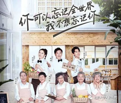 支招|老年记忆心理联合门诊助您擎起遗失的记忆天空【世界阿尔茨海默病日】