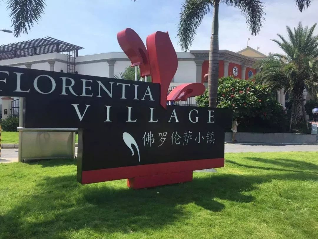佛山佛罗伦萨小镇广佛线,佛山一日游攻略佛罗伦萨小镇