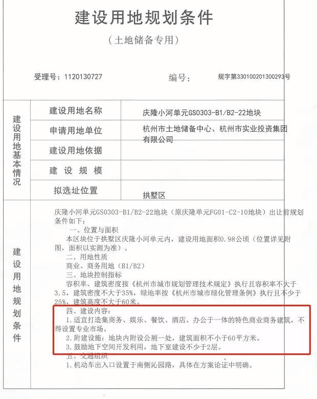 莫干山路物美卖场*迁拆**，“李家桥工业园”退场，申花又有大动作