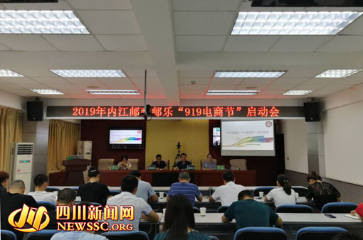 邮政919电商节,中国邮政919扶贫电商节