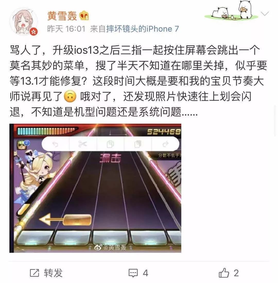 苹果ios13无法关机,苹果ios13bug提示