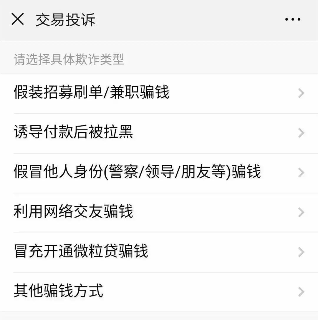 支付宝转账防诈骗题目,支付宝转账谨防诈骗是怎么回事
