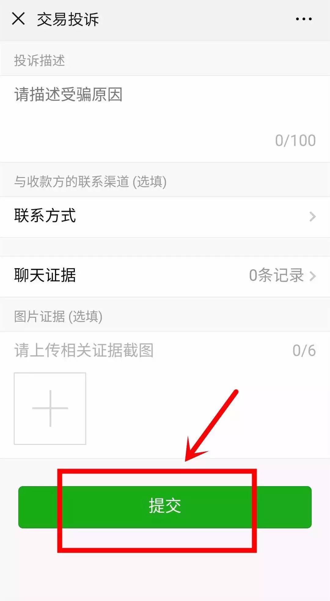 支付宝转账防诈骗题目,支付宝转账谨防诈骗是怎么回事