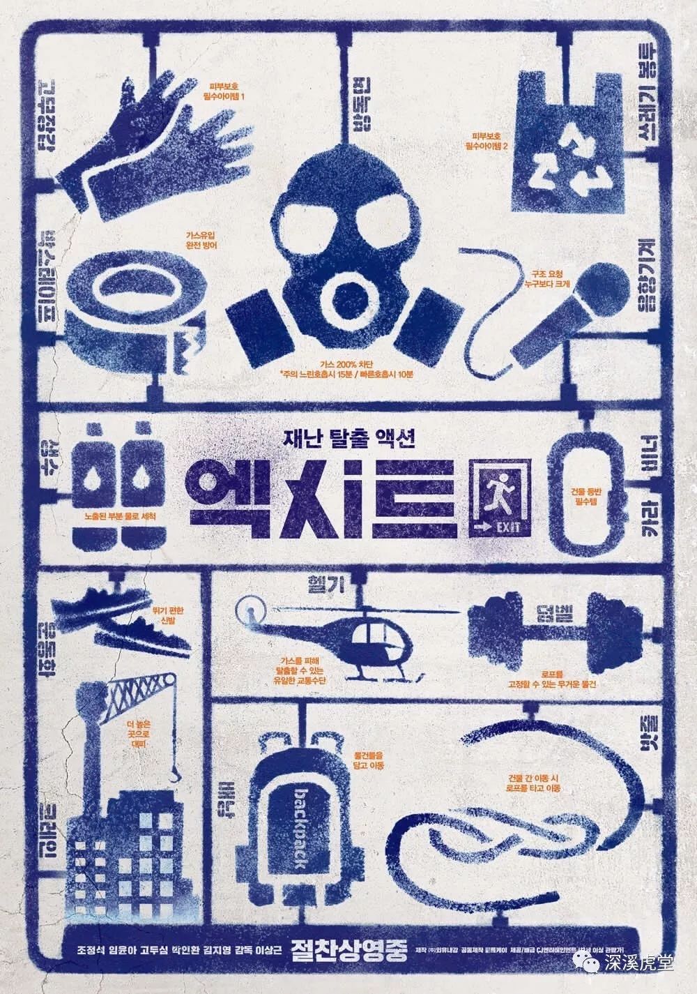 极限职业韩国电影结局,韩国电影极限逃生完整版