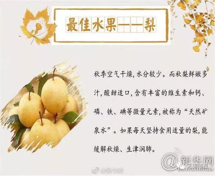 社区秋季养生知识分享,共享中医养生